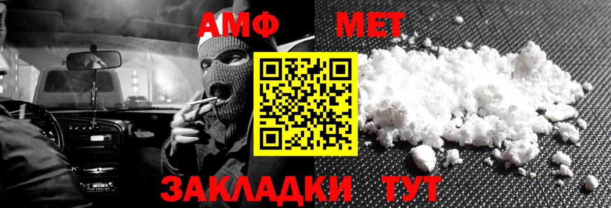 Amphetamine VHQ  Вход с VPN  Amphetamine  Чусовой 