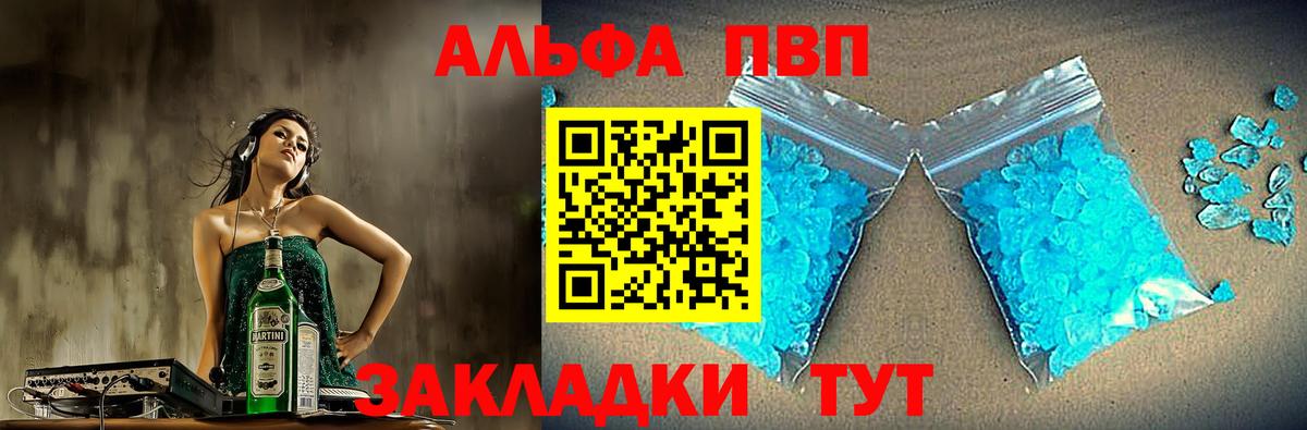 APVP VHQ Чусовой