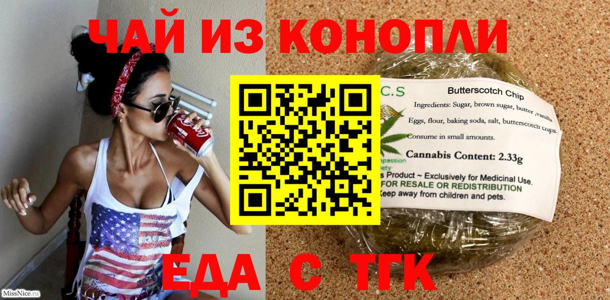 Чусовой  Canna-Cookies марихуана  Вход с VPN 
