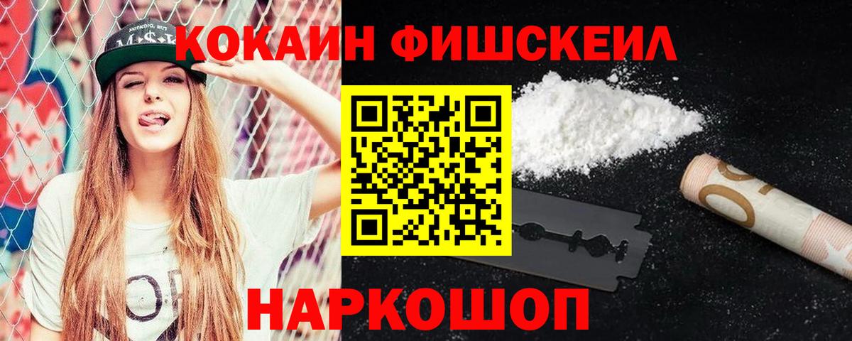 КОКАИН Боливия  Вход с VPN  Чусовой  КОКАИН 99% 