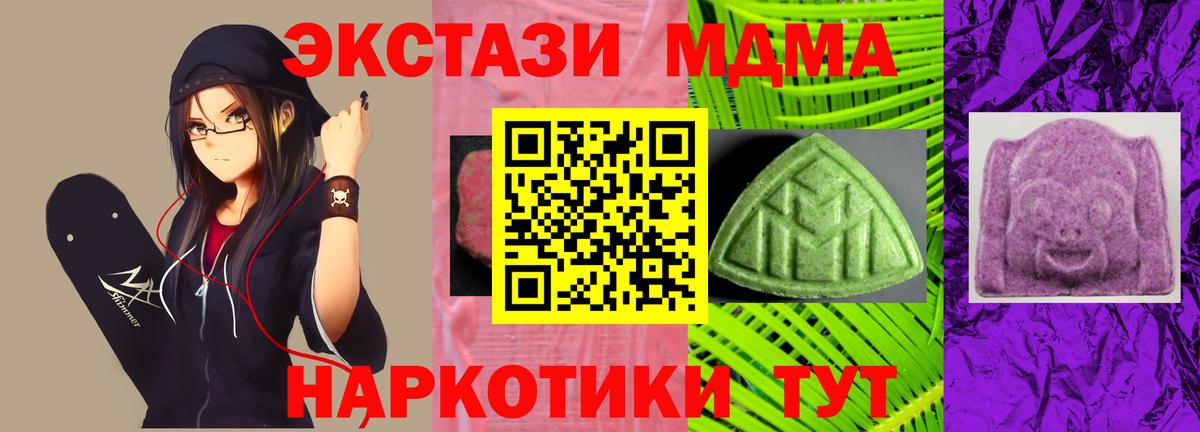 ЭКСТАЗИ XTC Чусовой