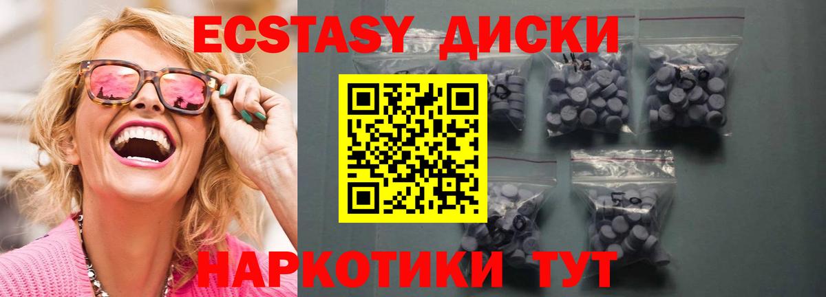 Экстази 280 MDMA  Ecstasy Дубай  мега tor  Вход с VPN  Чусовой  ЭКСТАЗИ 