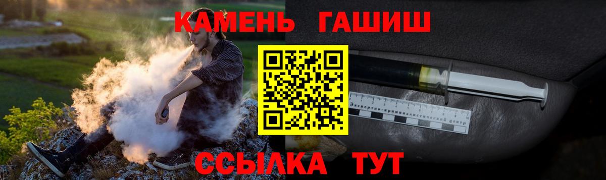 ГАШ убойный  Вход с VPN  Гашиш ice o lator  ГАШ  Чусовой 