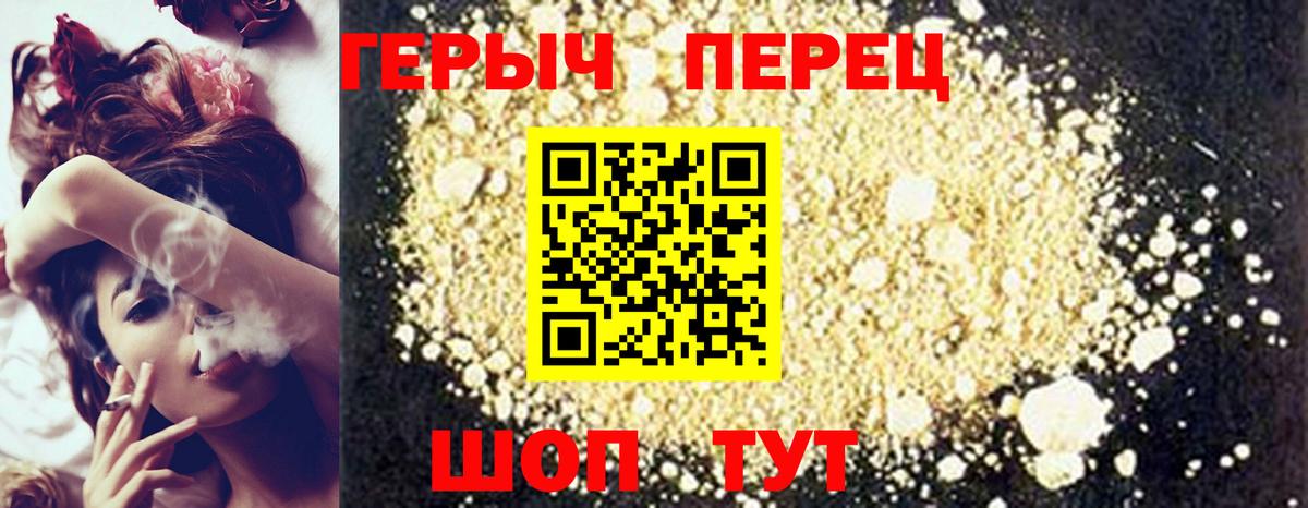 Героин хмурый Чусовой