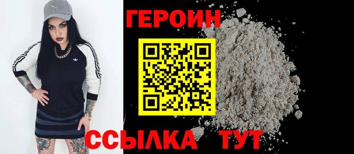 Чусовой  ГЕРОИН  Вход с VPN  Героин VHQ 