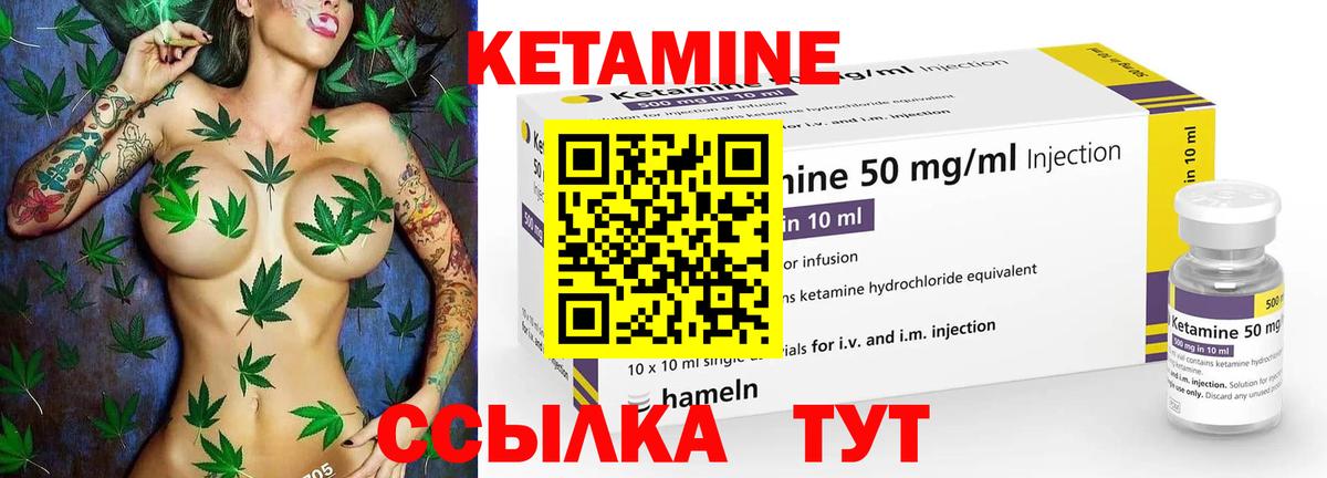 КЕТАМИН ketamine Чусовой