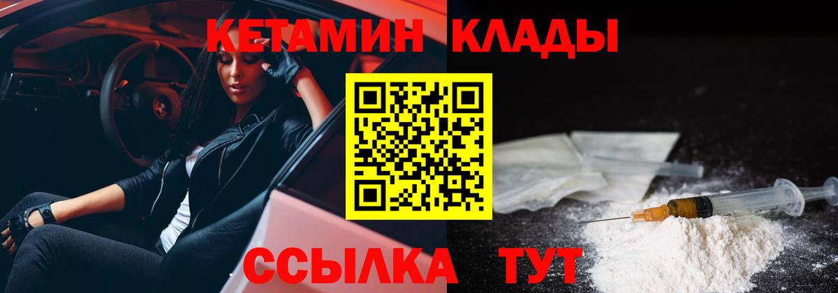 Кетамин ketamine  КЕТАМИН VHQ  Чусовой  Вход с VPN 