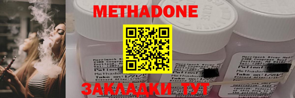 mega маркетплейс  Метадон белоснежный  МЕТАДОН кристалл  Вход с VPN  Чусовой 