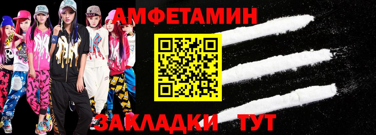 МЕТАМФЕТАМИН Декстрометамфетамин 99.9%  МЕТАМФЕТАМИН Декстрометамфетамин 99.9%  Вход с VPN  Первитин  Чусовой 
