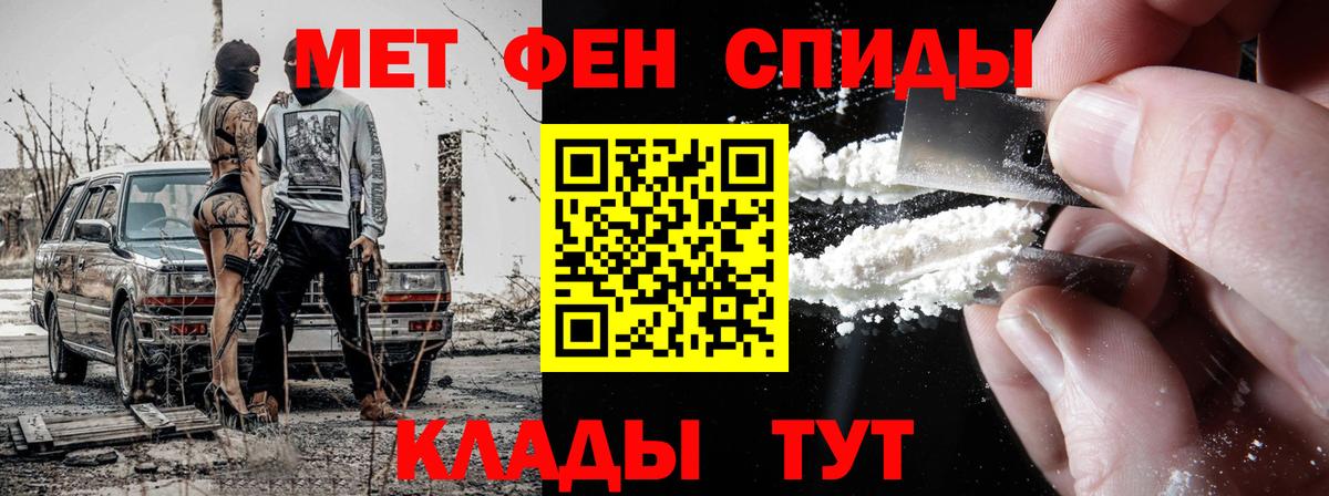 Первитин кристалл Чусовой