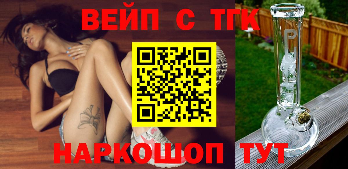 Дистиллят ТГК Wax  Вход с VPN  Чусовой 