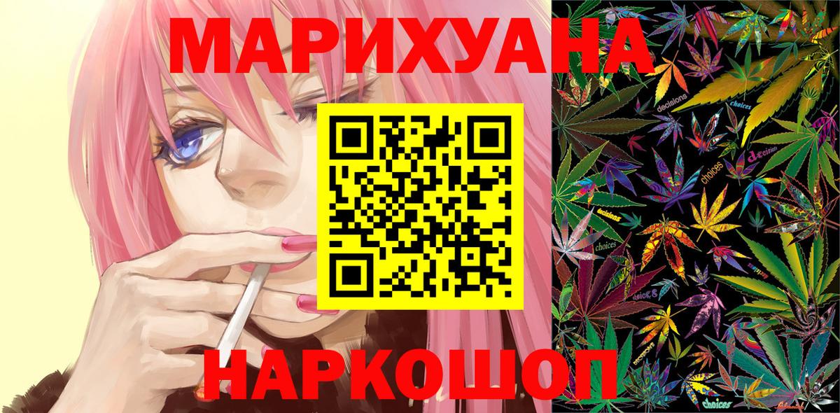 МАРИХУАНА VHQ  Бошки марихуана Amnesia  Вход с VPN  Чусовой  Каннабис конопля 